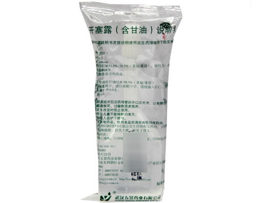 开塞露招商代理 20ml 含甘油 武汉五景药业
