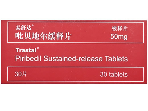 泰舒达/TRASTAL吡贝地尔缓释片招商代理 原研进口