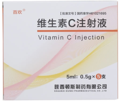 百欢维生素C注射液招商代理 0.5g*5支(玻璃安瓿)