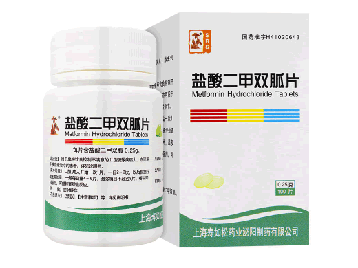 寿如松盐酸二甲双胍片招商代理 100片 寿如松