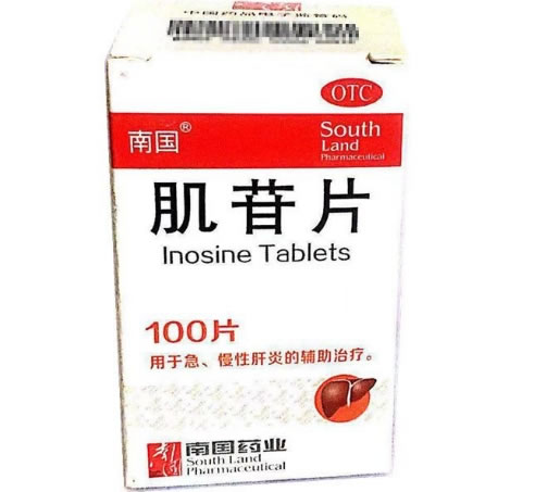 肌苷片招商代理 广东南国药业