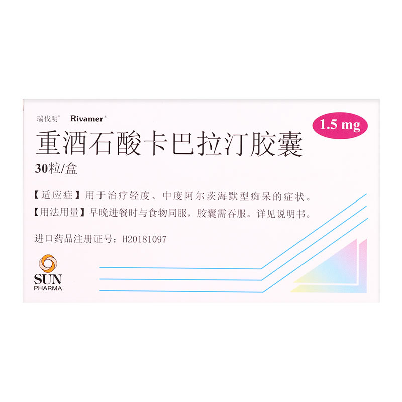 重酒石酸卡巴拉汀胶囊招商代理 1.5mg*30粒 印度进口