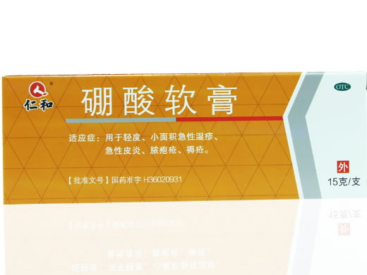 仁和硼酸软膏招商代理 15g