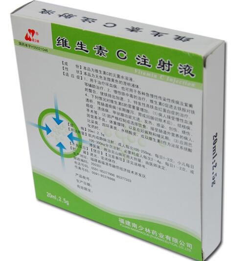 南少林维生素C注射液招商代理 20ml*5支 福建南少林