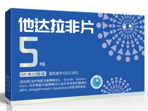 爱九他达拉非片招商代理 5mg*10片 罗欣药业