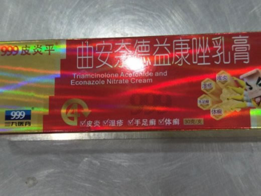 999皮炎平曲安奈德益康唑乳膏招商代理 30g