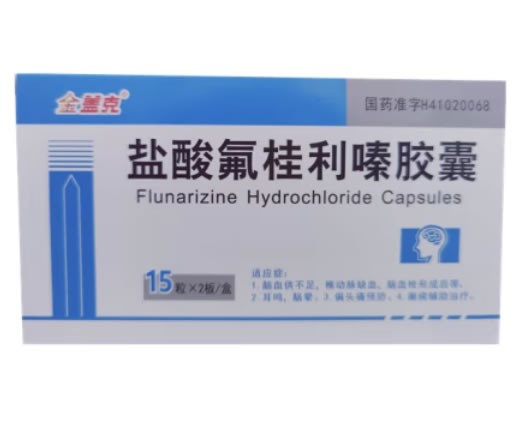金盖克盐酸氟桂利嗪胶囊招商代理 30粒