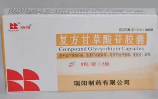 瑞阳 康尔伴复方甘草酸苷胶囊招商代理 18粒