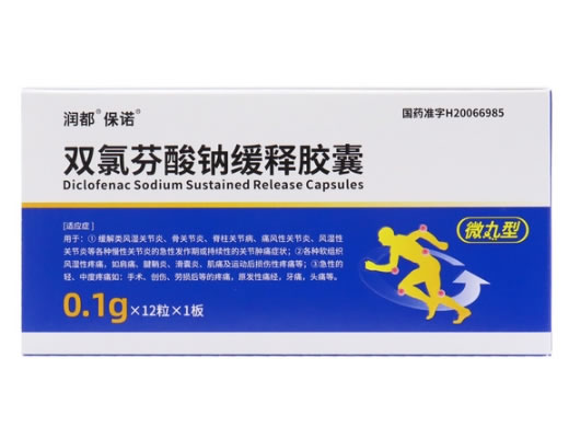润都/保诺双氯芬酸钠缓释胶囊招商代理 0.1g*12粒
