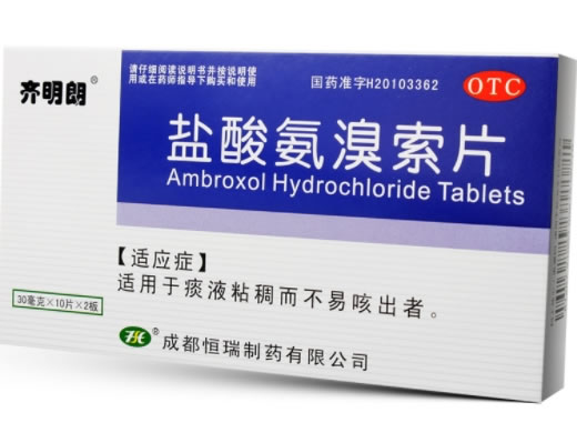 齐明朗盐酸氨溴索片招商代理 