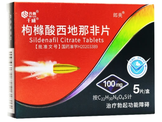 千威/齐鲁/朗美枸橼酸西地那非片招商代理 100mg*5片 千威