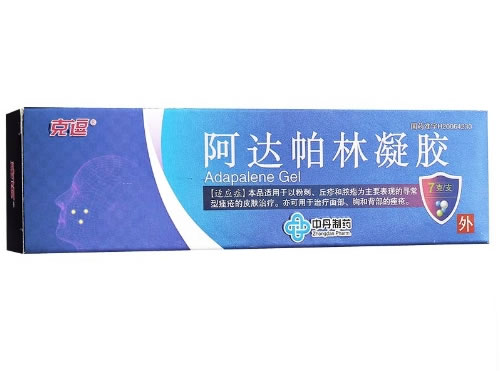 阿达帕林凝胶