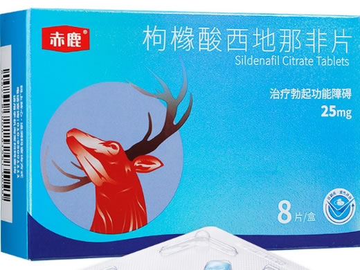 赤鹿枸橼酸西地那非片招商代理 25mg*8片 朗圣