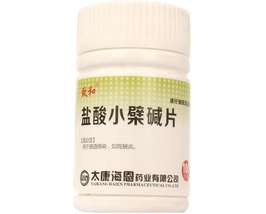 致和盐酸小檗碱片招商代理 100片 太康海恩药业