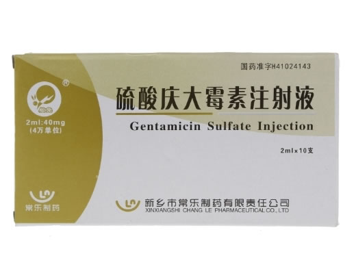 仙兔硫酸庆大霉素注射液招商代理 4万单位*10支