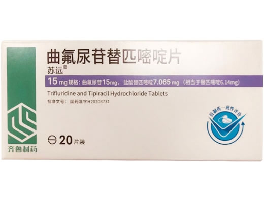 苏远曲氟尿苷替匹嘧啶片招商代理 苏远