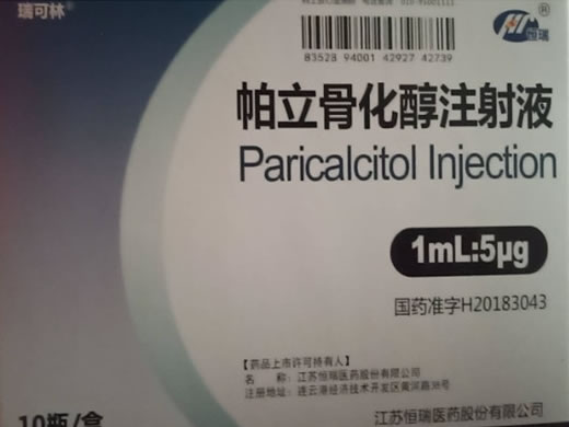 瑞可林帕立骨化醇注射液招商代理 10支 江苏恒瑞医药
