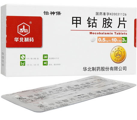 怡神保甲钴胺片招商代理 0.5mg*30片 华北制药