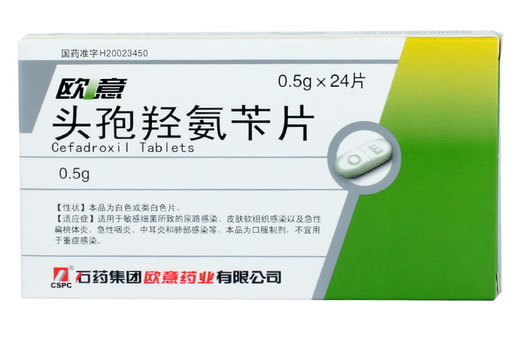 欧意头孢羟氨苄片招商代理 0.5g*24片 石药集团