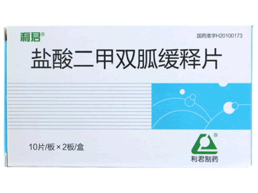 利君盐酸二甲双胍缓释片招商代理 20片 昆山培力药品