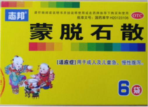 志邦蒙脱石散招商代理 6袋