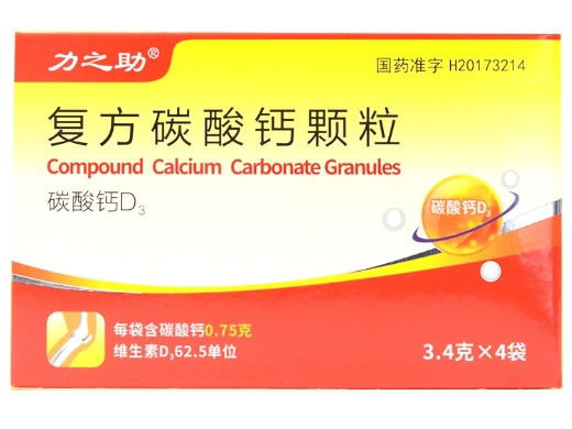 力之助复方碳酸钙颗粒招商代理 4袋 武汉西莫