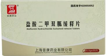 盐酸二甲双胍缓释片招商代理 30片 上海普康药业