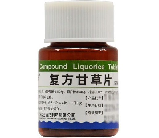 海王复方甘草片招商代理 60片