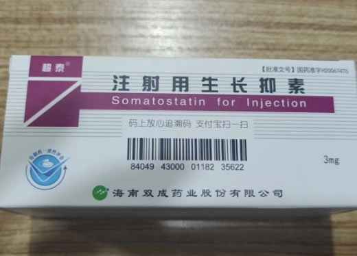 超泰注射用生长抑素招商代理 10瓶