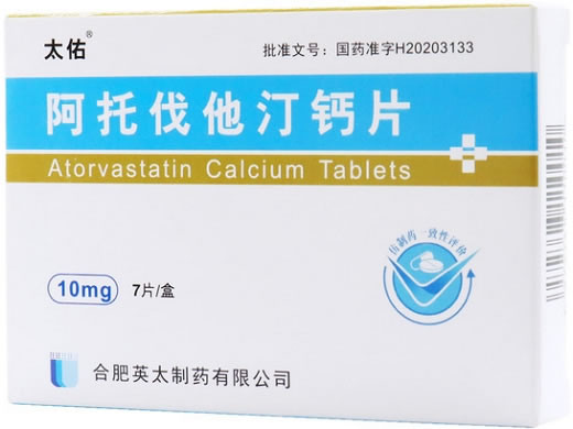 太佑阿托伐他汀钙片招商代理 英太制药