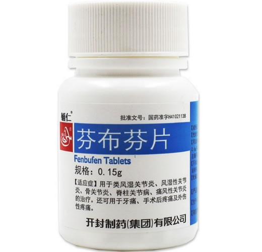 辅仁芬布芬片招商代理 50片