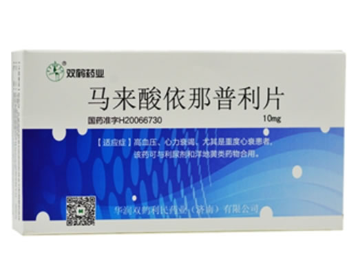 马来酸依那普利片招商代理 32片 华润双鹤利民