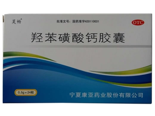 昊畅羟苯磺酸钙胶囊招商代理 0.5g*24粒 OTC版