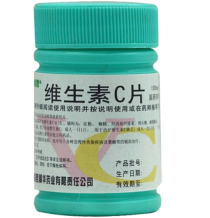 维生素C片招商代理 100片 利君精华药业