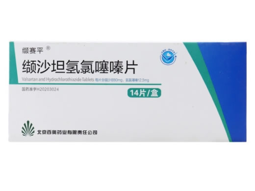 缬赛平缬沙坦氢氯噻嗪片招商代理 14片 缬赛平