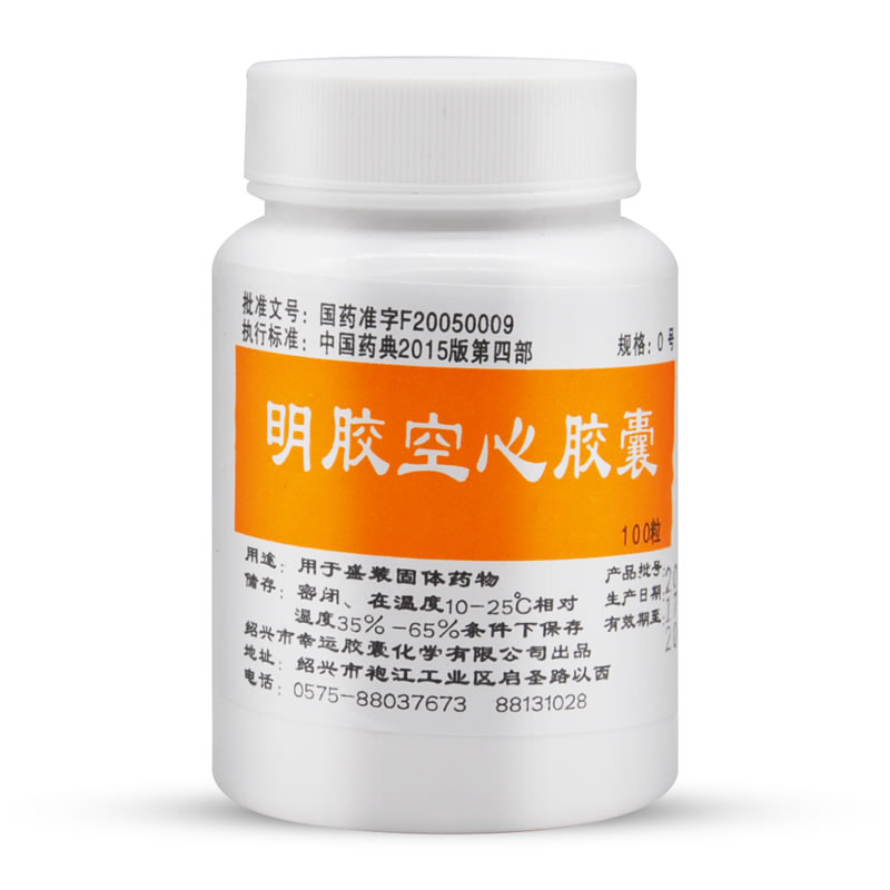 幸运工农明胶空心胶囊招商代理 100粒 0号