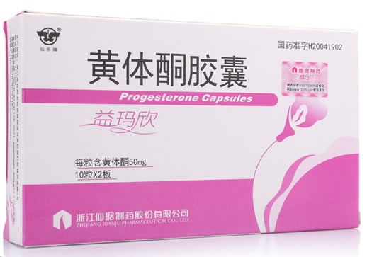 仙乐牌/益玛欣黄体酮胶囊招商代理 20粒