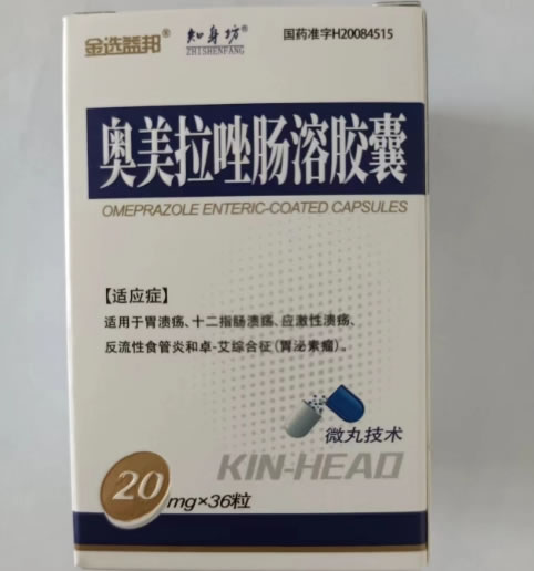 知身坊/金选益邦奥美拉唑肠溶胶囊招商代理 36粒