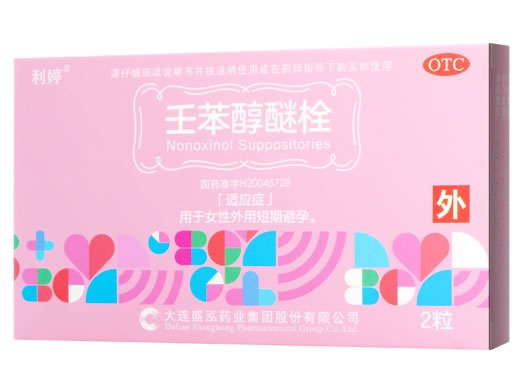 利婷壬苯醇醚栓招商代理 2粒