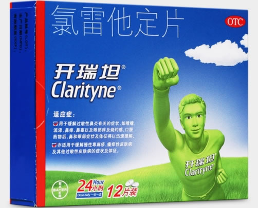 开瑞坦氯雷他定片招商代理 10mg*12片