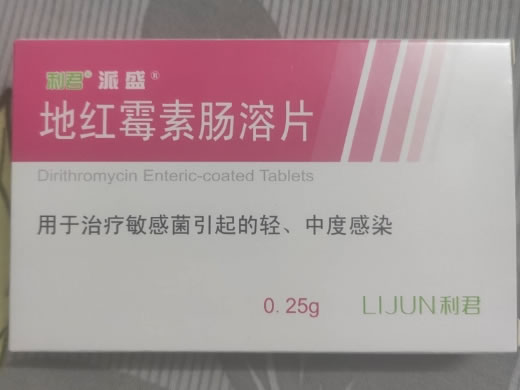 利君/派盛地红霉素肠溶片招商代理 西安利君