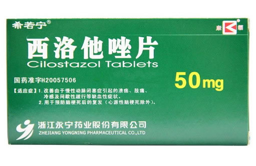 西洛他唑片招商代理 12片 浙江永宁药业