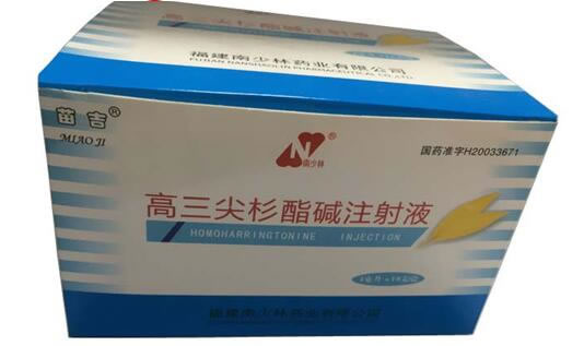 苗吉高三尖杉酯碱注射液招商代理 