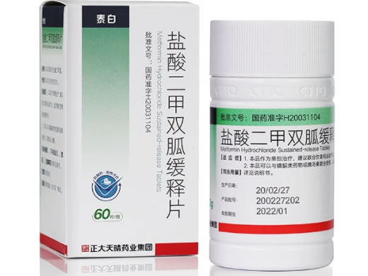 泰白盐酸二甲双胍缓释片招商代理 60片