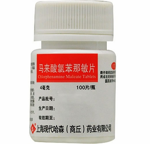 马来酸氯苯那敏片招商代理 100片 现代哈森