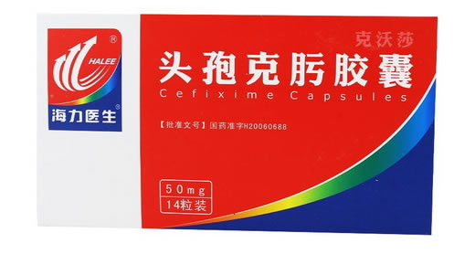 克沃莎头孢克肟胶囊招商代理 50mg*14粒 日中天制药