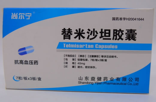 尚尔宁替米沙坦胶囊招商代理 21粒