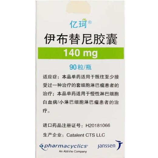 伊布替尼胶囊