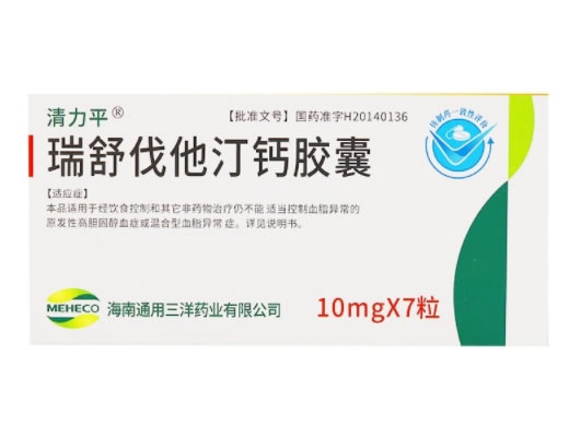 清力平瑞舒伐他汀钙胶囊招商代理 