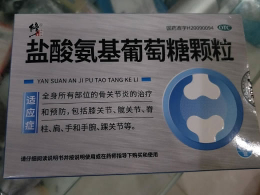 修正盐酸氨基葡萄糖颗粒招商代理 45袋